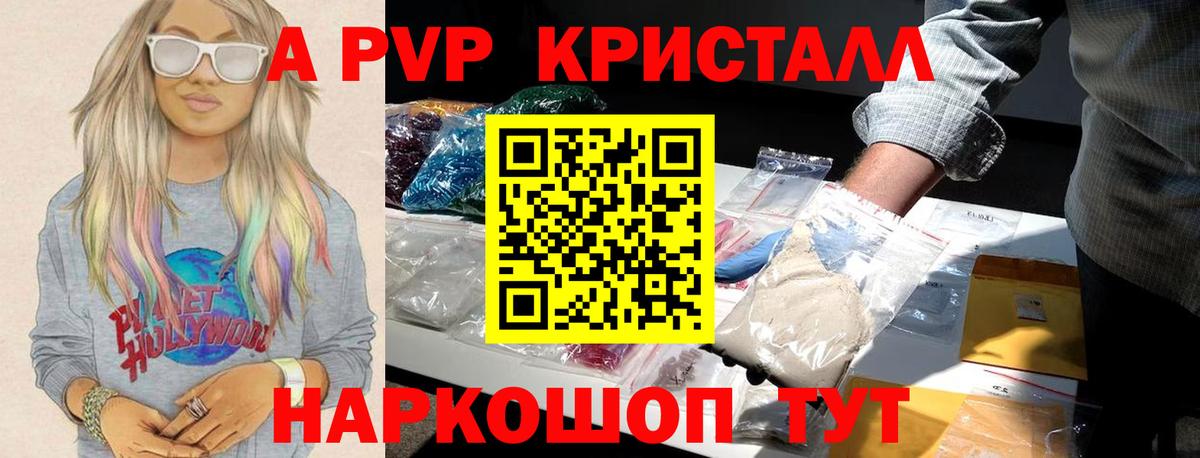 Alfa_PVP VHQ Красноуфимск