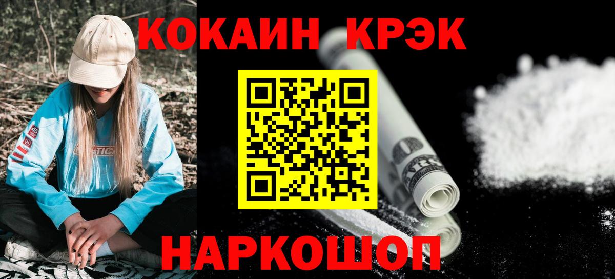 Кокаин Перу Красноуфимск