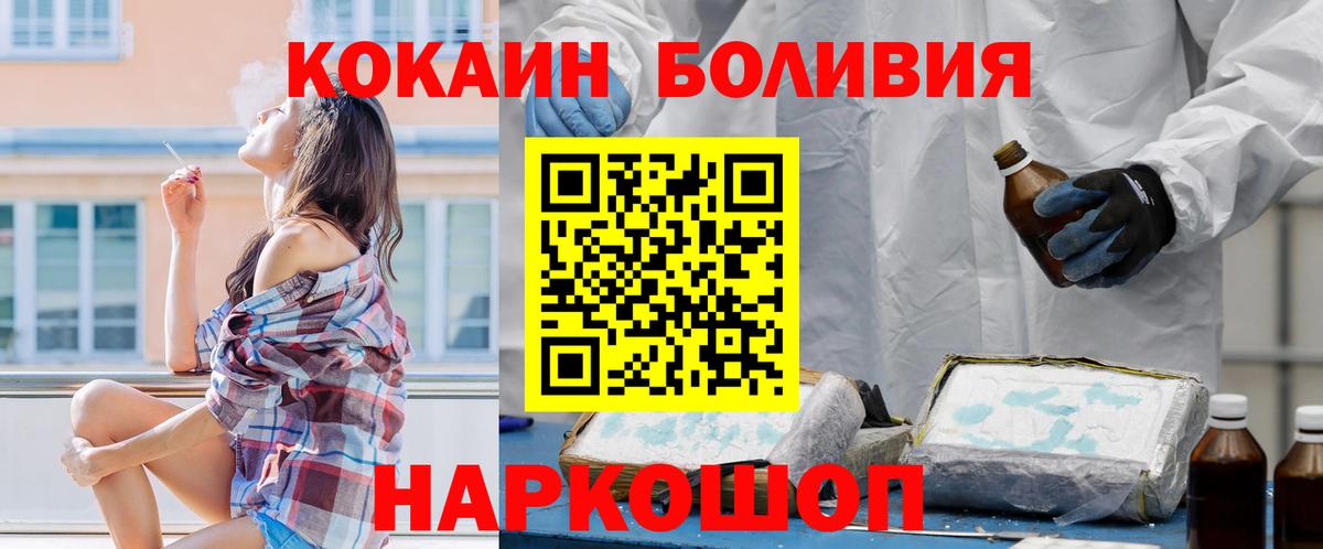 Кокаин 98%  Вход с VPN  Красноуфимск  COCAIN 98% 
