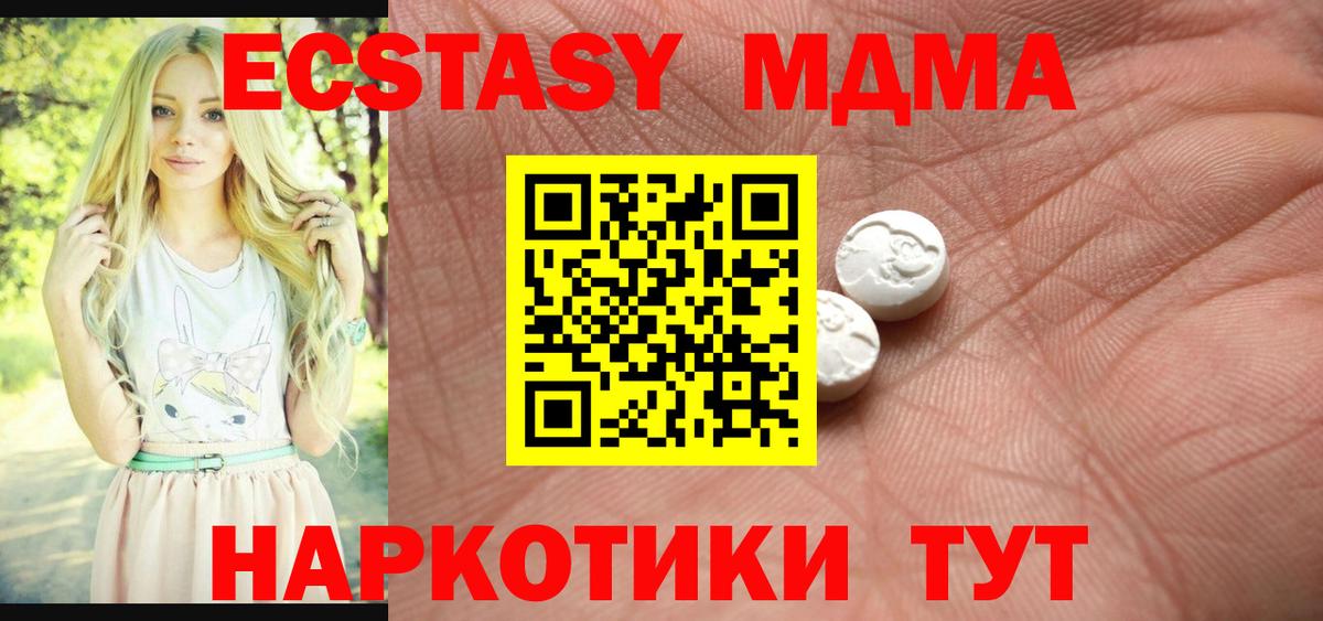 ЭКСТАЗИ  Ecstasy 280 MDMA  Вход с VPN  Красноуфимск  Ecstasy 99% 