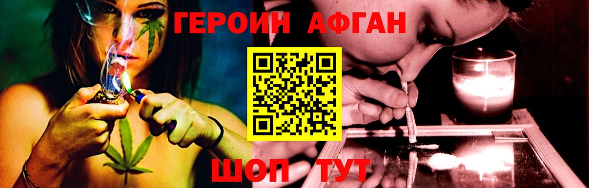 Героин герыч  Вход с VPN  Красноуфимск 