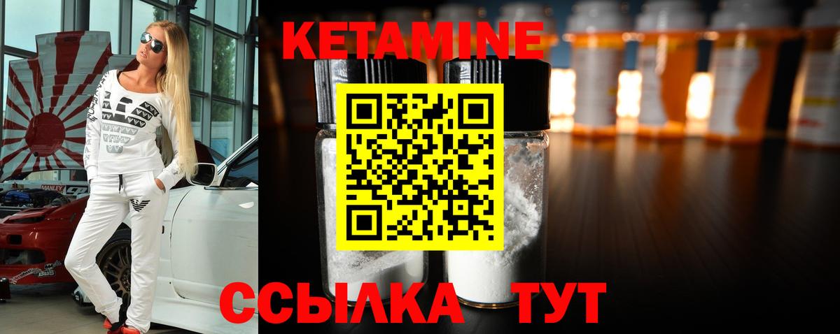 Красноуфимск  Кетамин VHQ  Вход с VPN 