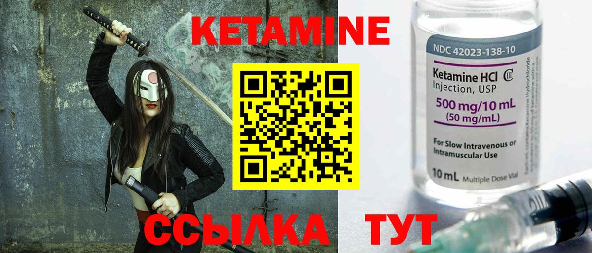 КЕТАМИН ketamine Красноуфимск