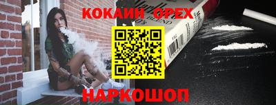 кокаин колумбия Камышлов