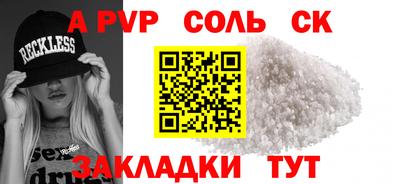 молекула духа Канаш