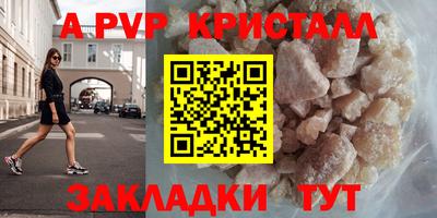 альфа пвп Кандалакша
