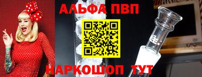 альфа пвп Кандалакша
