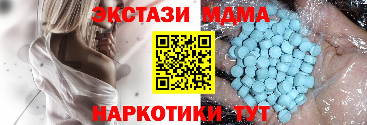 Красноуфимск  МДМА  Вход с VPN  МДМА Molly 