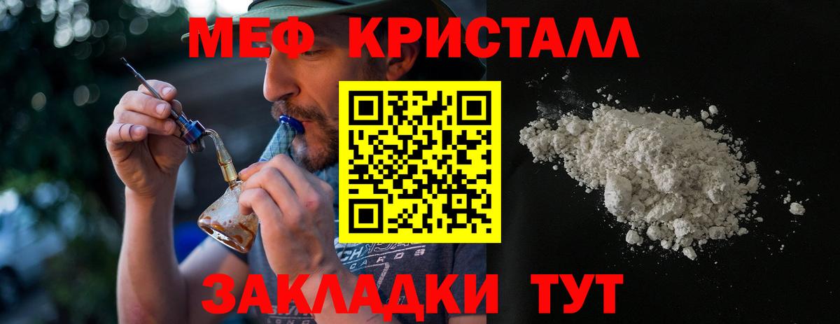 Меф мяу мяу  Красноуфимск