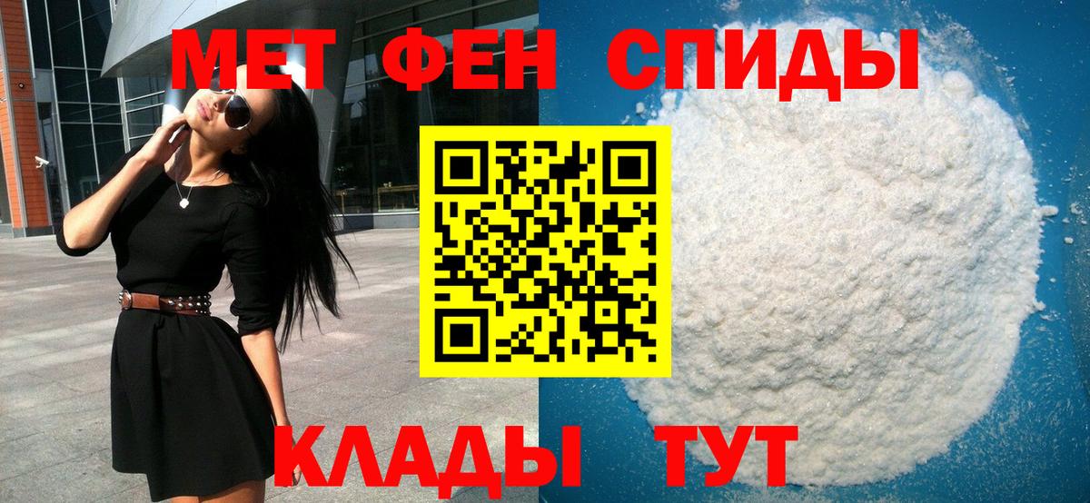 МЕТАМФЕТАМИН мет Красноуфимск