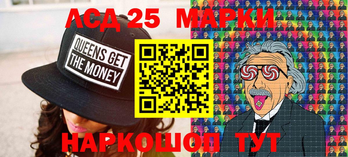 Красноуфимск  Наркотические марки  Вход с VPN  Марки 25I-NBOMe 1,5мг 