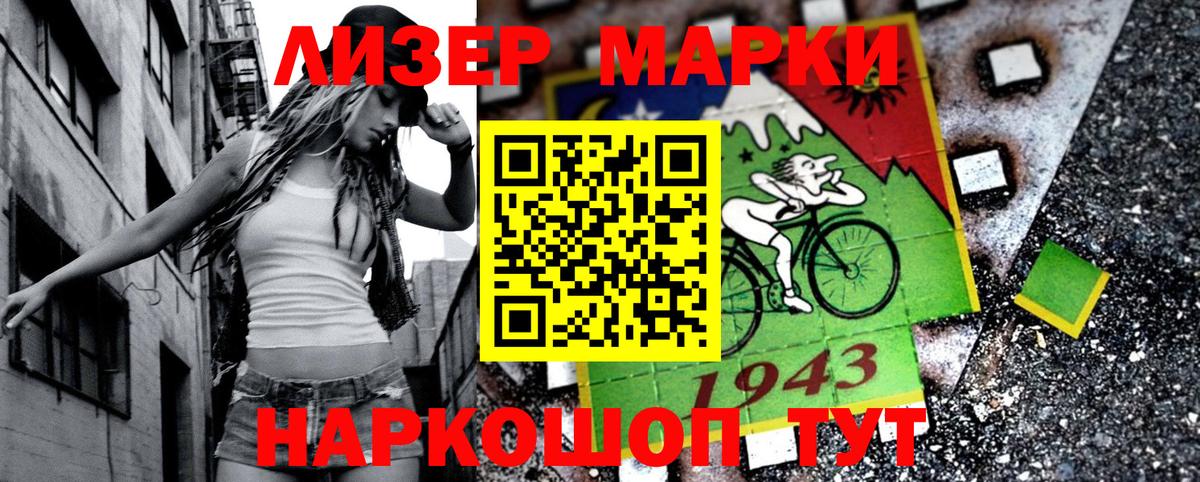 Марки N-bome 1,5мг Красноуфимск