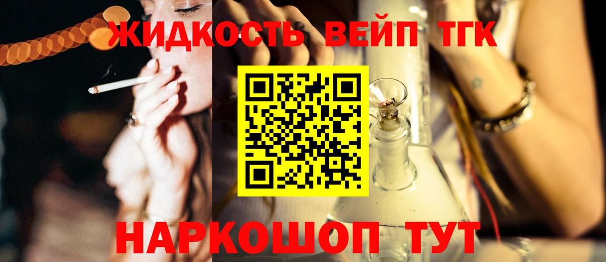 ТГК вейп Красноуфимск